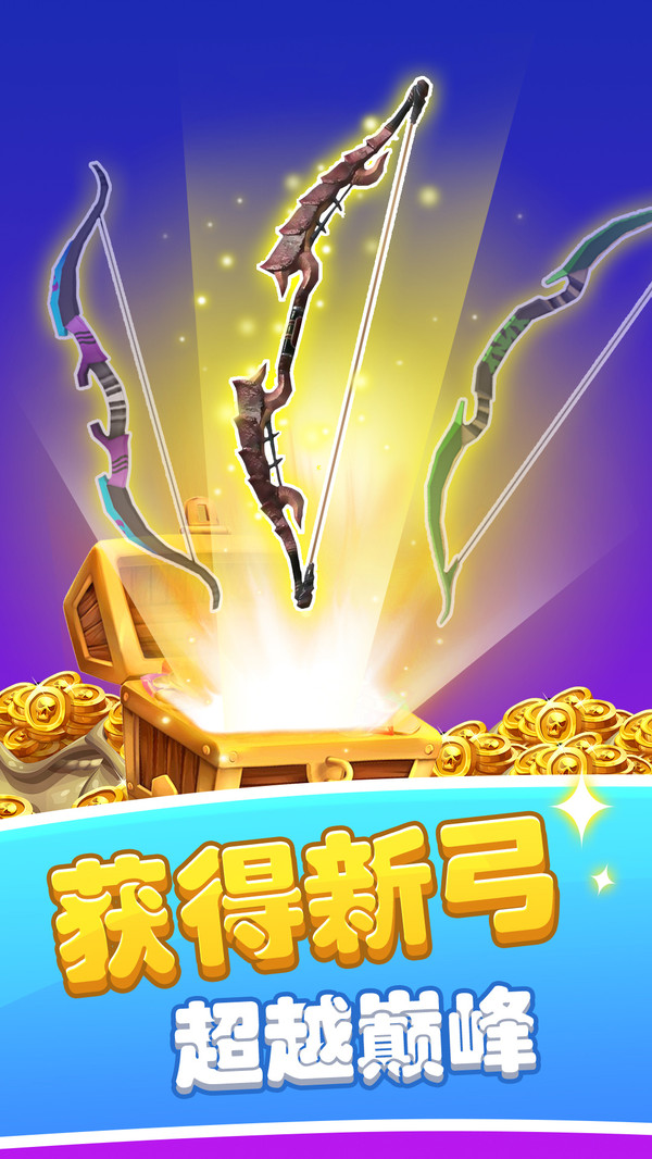 弓箭射手狩獵