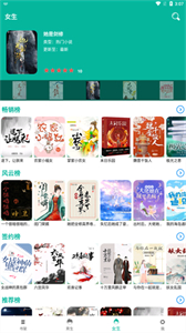 芝麻閱讀截圖