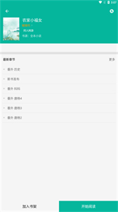 芝麻閱讀