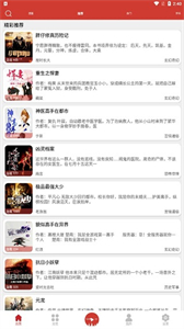 老白故事聽書截圖