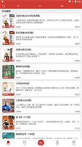 老白故事聽書截圖