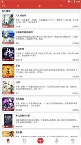 老白故事聽書截圖