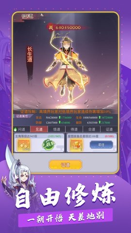 奇門試煉官方版