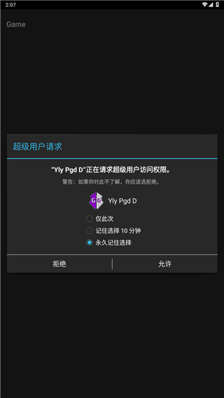 gg修改器正版截圖