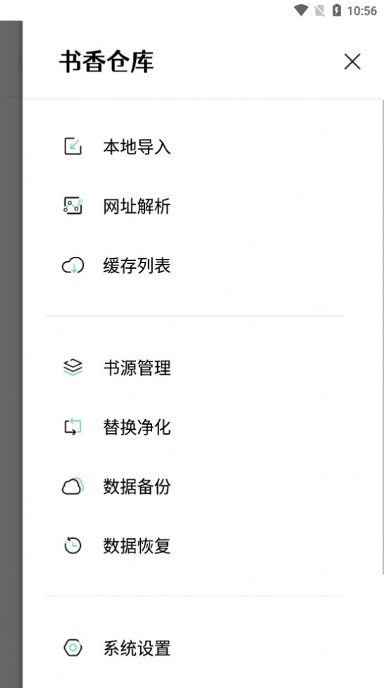書(shū)香倉(cāng)庫(kù)小說(shuō)截圖