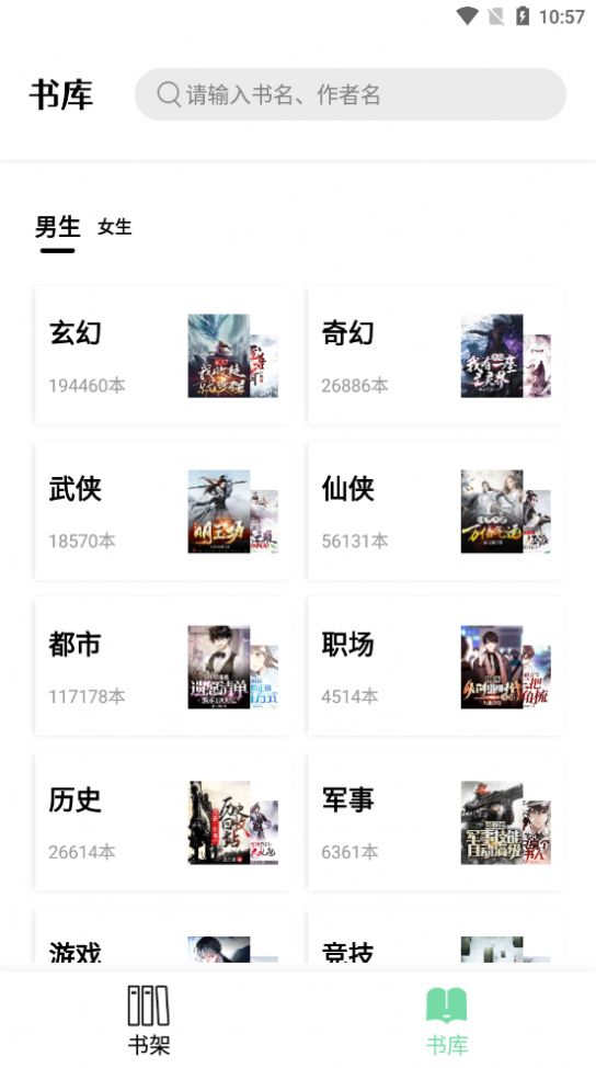 書(shū)香倉(cāng)庫(kù)小說(shuō)