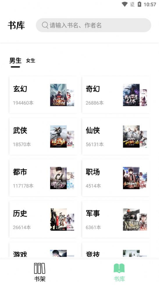 書香倉庫官方版截圖