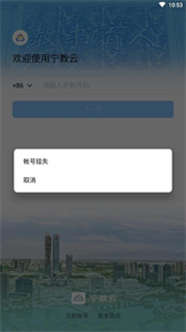 寧教云截圖