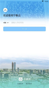 寧教云