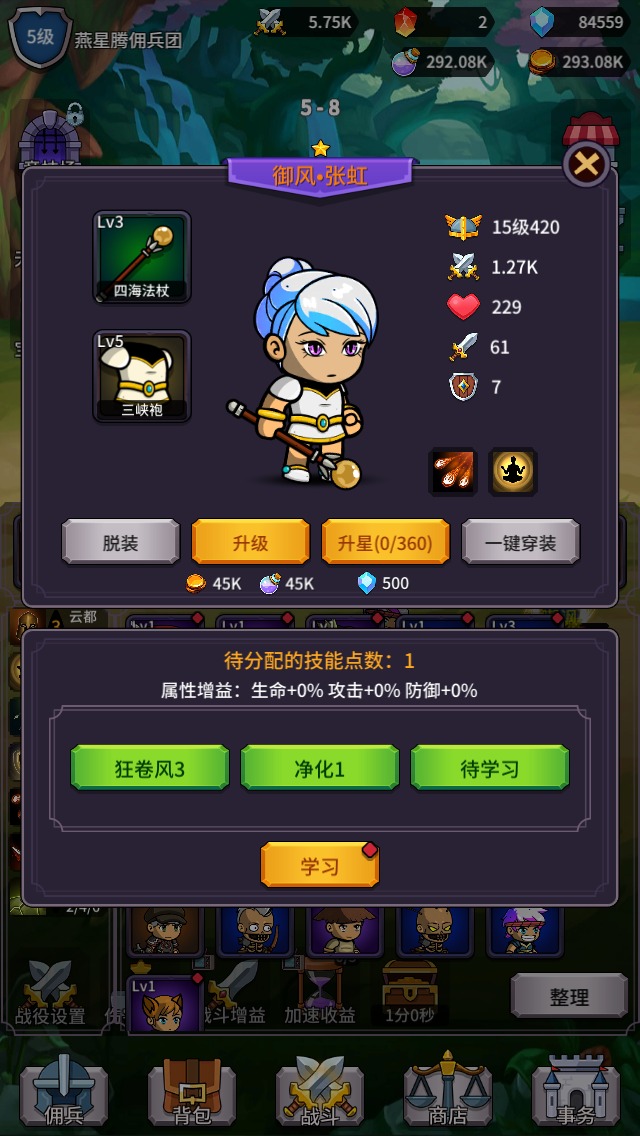 放置傭兵團