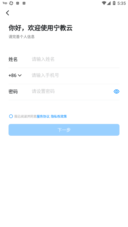 寧教云教育平臺