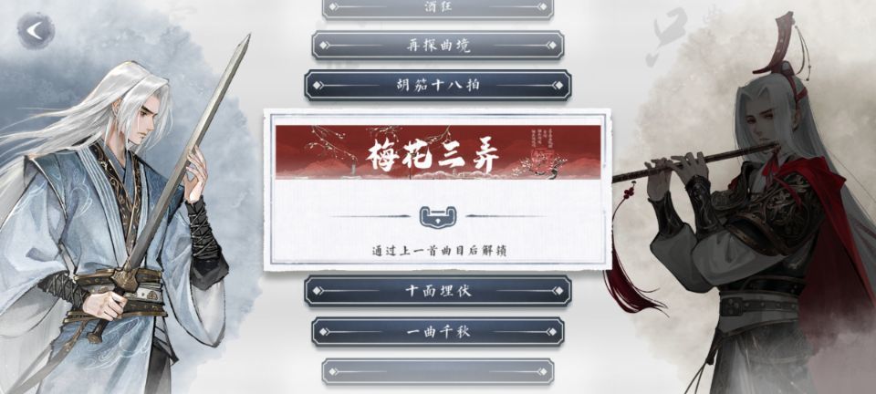 曲中劍騰訊游戲