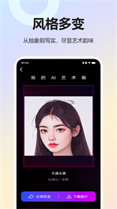 高清寫實圖片截圖