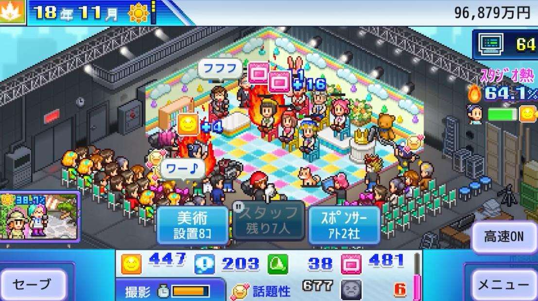 TV演播室物语截图