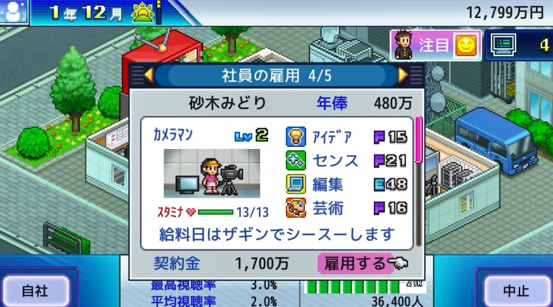 TV演播室物语截图