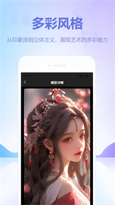 國畫大師截圖