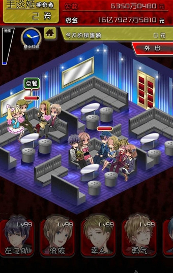 牛郎店的危险世界汉化版截图