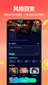 二次元人物創(chuàng)作截圖