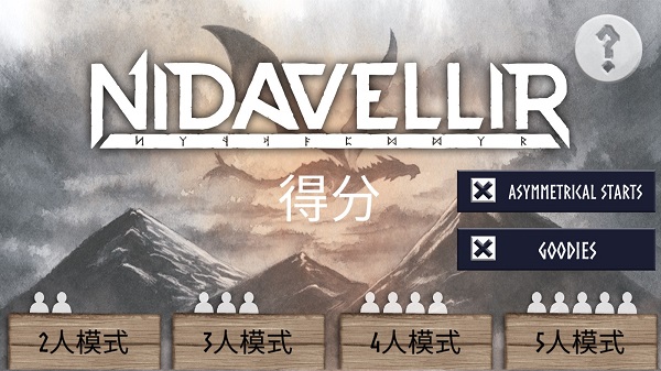 尼達(dá)維爾桌游截圖