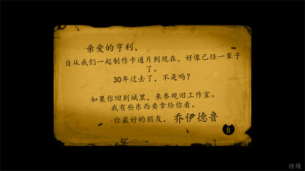 班迪與油印機(jī)截圖