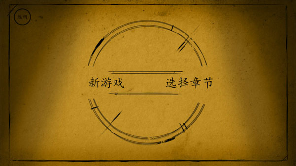 班迪與油印機(jī)截圖