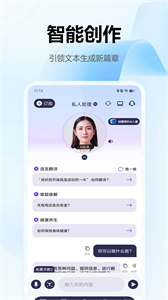 AI智能寫作貓截圖