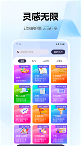 AI智能寫作貓截圖