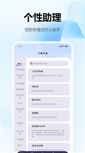 AI智能寫作貓截圖