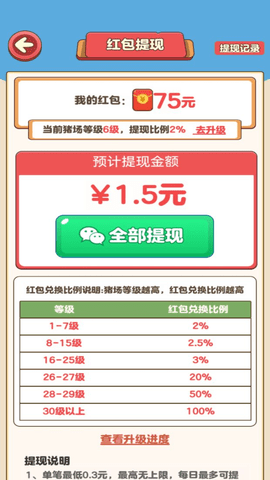 豬豬莊園安卓版