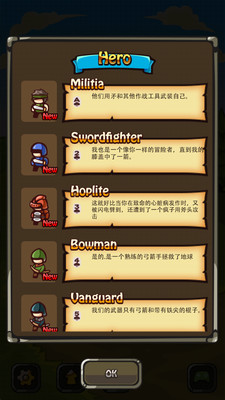 士兵向前沖安卓版