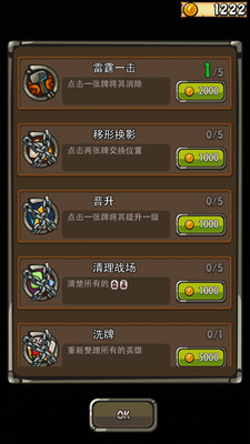 士兵向前沖安卓版