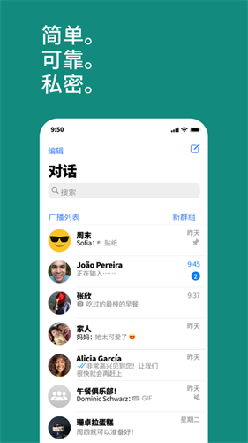 whatsappbusiness截圖