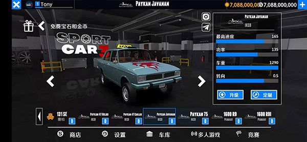 出租车与警车模拟器汉化版截图