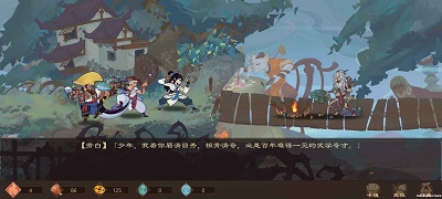 江湖墨世錄