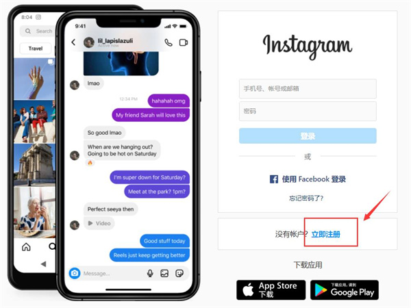 instagram最新版