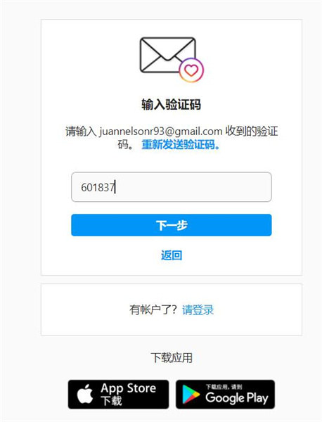 instagram最新版
