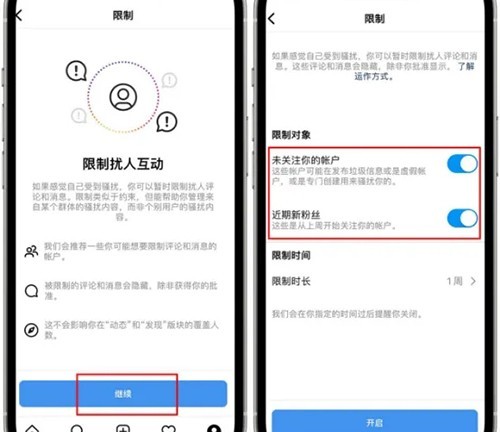 《instagram》怎么開啟消息評論限制