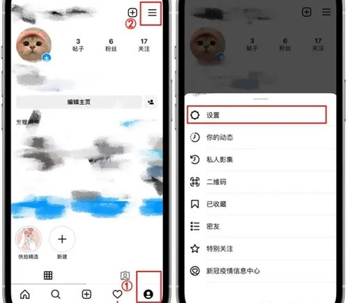《instagram》怎么開啟消息評論限制