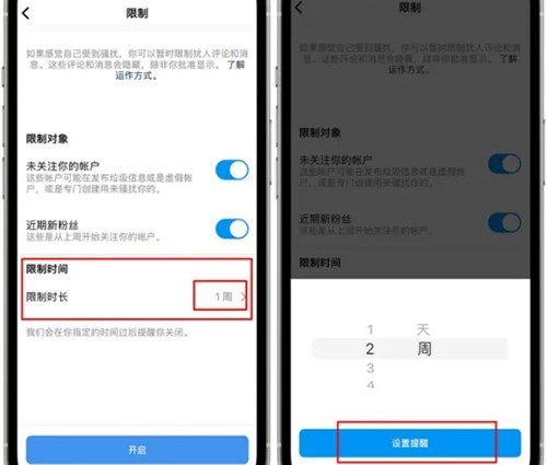 《instagram》怎么開啟消息評論限制