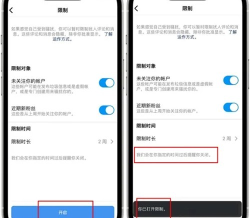 《instagram》怎么開啟消息評論限制