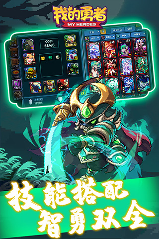 我的勇者手游截圖