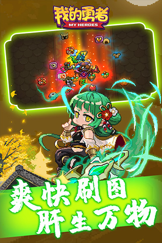 我的勇者手游截圖