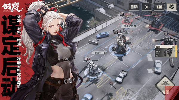 鋼嵐