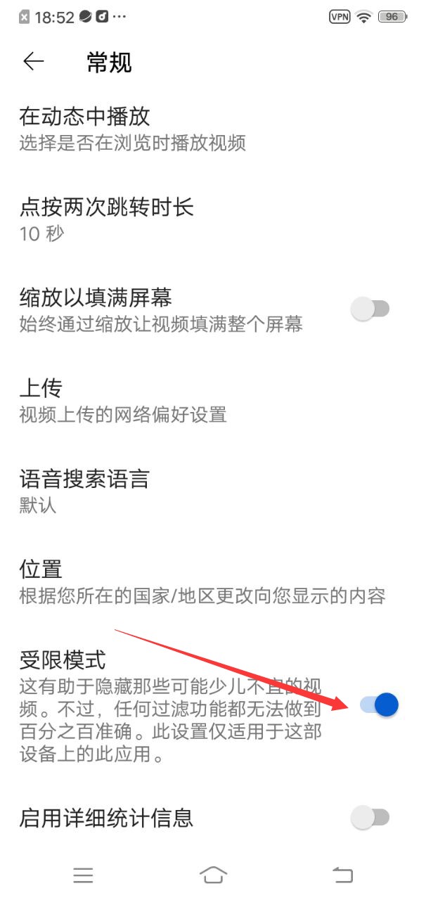 受限模式