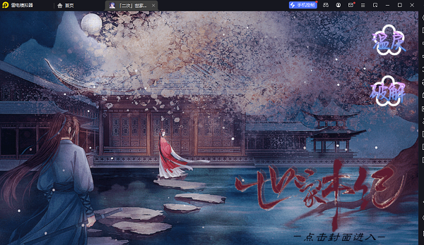 世家本紀(jì)