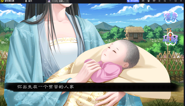 世家本紀(jì)