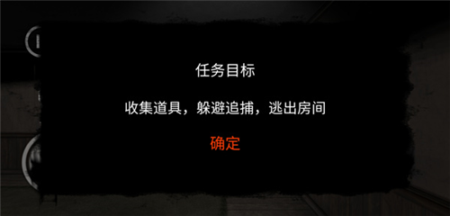 后室模擬器截圖