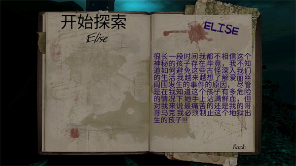 精神病院5截圖
