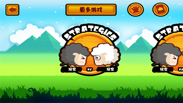 山羊大碰撞截圖