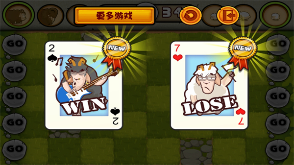 山羊大碰撞截圖